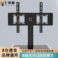 七角板 电视支架32-55英寸 免打孔桌面电视支架通用台式显示器支架电视挂架两用小米海信创维康佳飞利浦