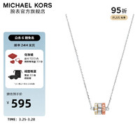 MICHAEL KORS 迈克·科尔斯 转运珠银项链 MKC1584AN998