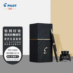PILOT 百乐 FES-1000G Elite95s 精英短钢笔 14K金EF尖(含上墨器+墨水)