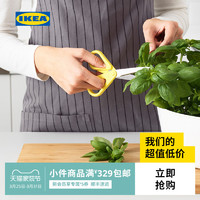 IKEA 宜家 MANOGA莫诺加剪刀家用多功能剪刀黑色现代简约