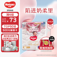 HUGGIES 好奇 小龙裤成长裤袋装加大号XXXL25尿不湿拉裤超薄透气龙纹