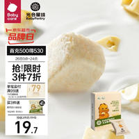 BabyPantry 光合星球 babycare旗下品牌 宝宝零食侏罗纪队长冻干奶酪块 原味30g*1盒