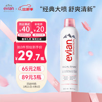 evian 依云 天然矿泉水喷雾 300ml