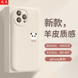 ZiTai 孜泰 适用苹果11手机壳iphone11小羊皮质感保护套贴皮彩绘全包防摔创意个性软壳白色