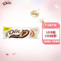 Dove 德芙 丝滑牛奶巧克力排块43g休闲零食糖果礼物