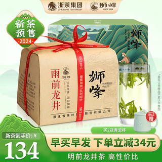 牌 2024新茶 雨前龙井茶叶绿茶250g 杭州春茶散装