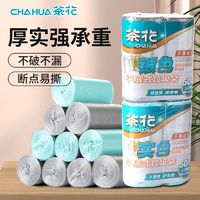 CHAHUA 茶花 垃圾袋家用加厚实惠装中号特厚式垃圾桶塑料袋一次性厨房大号