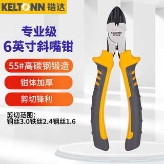 锴达（KELTONN）钳子省力斜嘴钳6英寸斜口钳剪线钳偏口钳发黑防锈KT1826