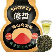 移动端、京东百亿补贴：SHOWZE 修哲 茶叶台湾高山乌龙茶葫芦袋装100g妇女节