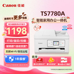 Canon 佳能 TS7780/TS7780A彩色照片喷墨打印机复印机扫描机无线家用办公一体机学生