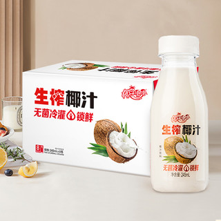 椰子泡泡生榨椰子汁245ml*8瓶礼盒装椰汁生椰拿铁饮料鲜椰乳