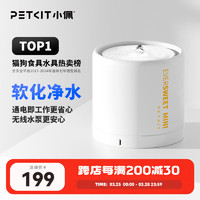 PETKIT 小佩 宠物智能新一代mini陶瓷饮水机 猫碗宠物用品过滤活氧狗狗喝水碗