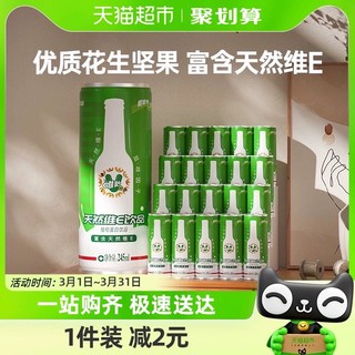 88VIP：viee 唯怡 坚果花生乳营养维E香浓美味早餐奶0防腐剂 245ml*20罐