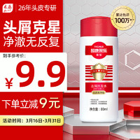 CAILE 采乐 酮康采乐去屑洗发露洗发液 80ml（丝质顺滑）