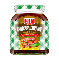 厨邦 香菇酱 香菇拌面酱 传统秘制 广式 微辣 拌饭下饭酱 220g