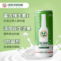 唯怡坚果花生乳营养维E香浓美味早餐奶0防腐剂 245ml*20罐