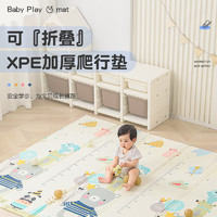 贝茵斯婴儿爬爬垫XPE加厚可折叠儿童拼接泡沫地垫 小熊派对 120*180*1cm（随机图案）