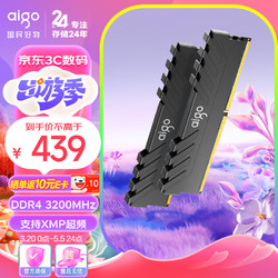 aigo 愛國者 32GB(16G×2)套裝 DDR4 3200 臺式機內存條 馬甲條 雙通道內存電腦存儲條 承影黑色 C16