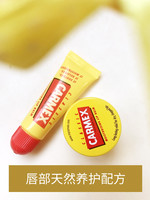 Carmex 美国carmex小蜜缇小黄罐润唇膏膜保湿滋润补水女学生防干裂小黄管