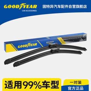 GOOD YEAR 固特异 Goodyear）朗净无骨雨刮器/雨刷器/雨刮片电动车新能源支持99%车型A(1对装)