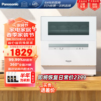 Panasonic 松下 洗碗机家用台式全自动小型台面易安装NP-UW5WK2T可视化窗口+高温除菌+烘干一体刷碗机