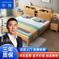 ZHONGWEI 中伟 北欧实木床现代简约卧室家用公寓床框架床1.35米单床床头柜床垫