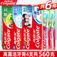 Colgate 高露洁 正品高露洁牙膏超强草本防蛀三重功效清新口气固齿成人家庭装