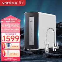 VATTI 华帝 600G  厨下式RO反渗透纯水机