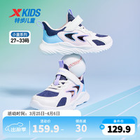 XTEP 特步 儿童夏季男童跑步鞋网面透气小童框子运动鞋休闲鞋子 乌紫色/帆白 30码