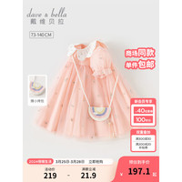 戴维贝拉 DAVE＆BELLA）儿童连衣裙女童网纱裙幼儿宝宝裙子小童公主裙2024夏装童裙 粉色