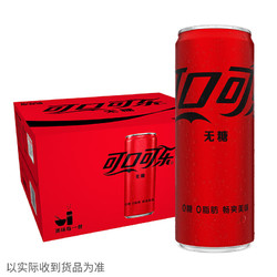 Coca-Cola 可口可乐 零度无糖可乐330ml*20罐  整箱装