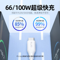 星系源 6A数据线100W快充线USB to Type-c白色充电适用华为手机荣耀等安卓系列