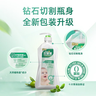 Kispa 好爸爸 洗衣液