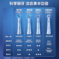 Oral-B 欧乐-B iO系列 SB-3 电动牙刷刷头*3 黑色