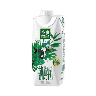 金典有机纯牛奶梦幻盖250ml*10瓶儿童营养早餐奶