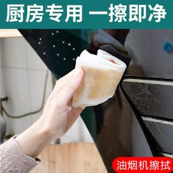 帆王 厨房湿巾去油去污家用强力去除油污清洁湿纸巾一擦干净带盖
