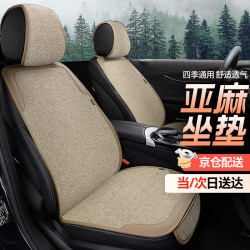 mengxuan梦选汽车亚麻坐垫四季通用座椅套日产轩逸逍客奇骏福睿斯哈弗
