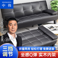 ZHONGWEI 中伟 沙发办公可午休皮沙发会客室酒店客厅折叠沙发床三人位懒人沙发