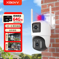 xiaovv 双画面双目摄像头监控室外防水监控器家用摄像机360度全景户外旋转云台无线球机网络wif 【WiFi版】双摄像+双录像