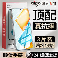 aigo 爱国者 适用荣耀90gt/80GT钢化膜Honor50SE/30s/20i/10/9xpro全屏钢化膜a