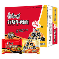 康师傅方便面红烧牛肉面20袋【加番茄鸡蛋面4袋】整箱装泡面