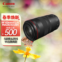 Canon 佳能 RF100微距f2.8L IS USM新百微定焦单反微单红圈微距镜头 RF 100mm f/2.8L IS USM