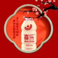 喜乐 经典乳酸菌饮品原味益生菌营养酸奶牛奶饮料95ml*20瓶装整箱