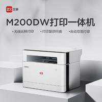 Lenovo 联想 M200DW 黑白 激光打印机 自动双面黑白激光打印机 家用办公蓝牙无线三合一 复印扫描多功能 白色