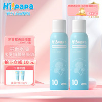 Hi!papa 海龟爸爸 宝宝补水喷雾 120ml 2瓶