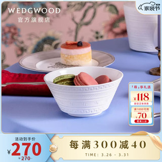 WEDGWOOD 威基伍德意大利浮雕15cm骨瓷色拉碗饭碗礼盒 意大利浮雕15cm色拉碗