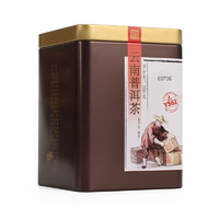 中茶 Y562云南普洱茶 铁罐小包装散茶熟茶 100g