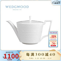 WEDGWOOD 威基伍德意大利浮雕1升茶壶带盖骨瓷咖啡壶礼盒 1000ml 意大利浮雕茶壶