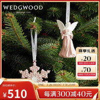 WEDGWOOD 威基伍德 圣诞限定 雪花挂饰粉色 圣诞摆件室内装饰场景布置