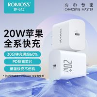 ROMOSS 罗马仕 充电器PD20W快充头苹果15pro max插头iPhone14/13/12通用12